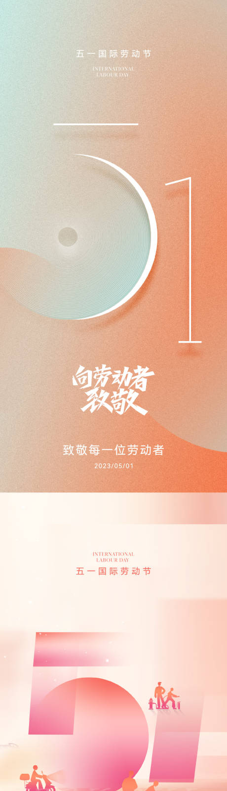源文件下载【享设计】搜索编号：51100016194777975【地产五一劳动节海报】