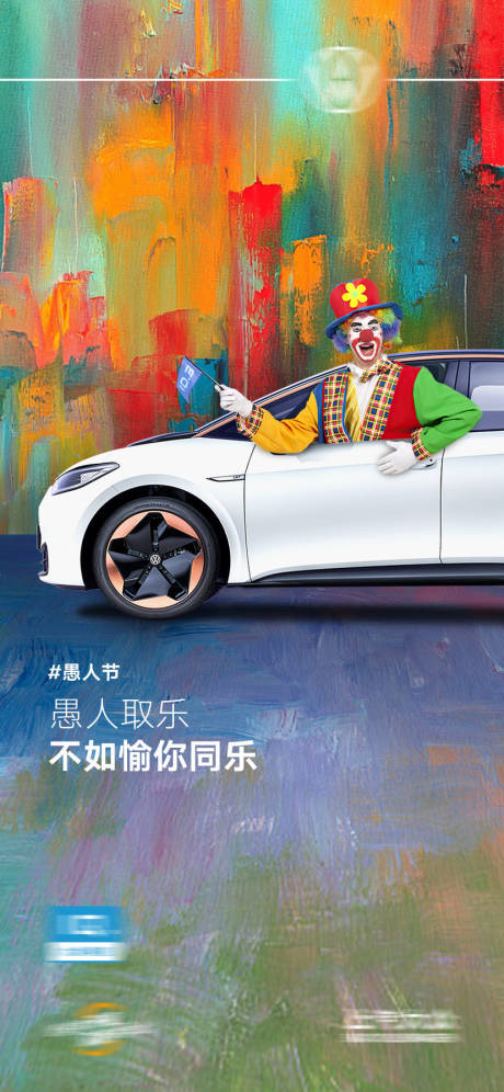 源文件下载【汽车节日海报】编号：44480015916592665