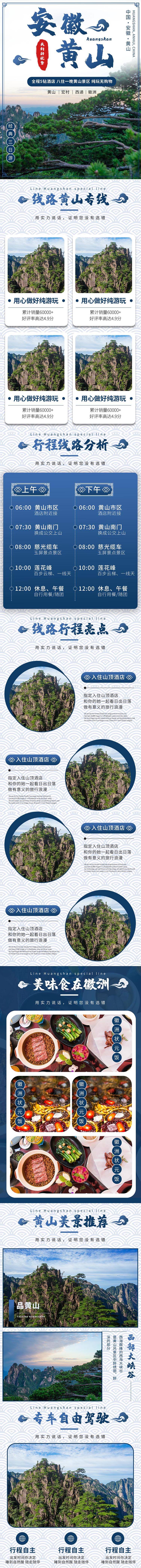 源文件下載【享設(shè)計(jì)】搜索編號(hào)：71670016180478363【旅游宣傳長(zhǎng)圖海報(bào)】