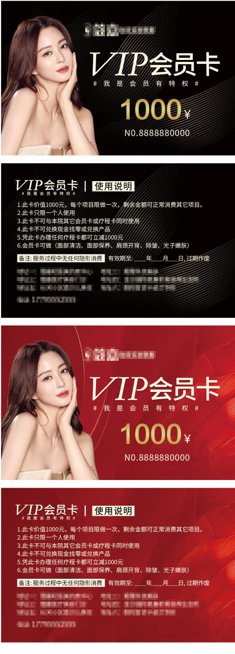 源文件下載【醫(yī)美會員卡】編號：38310015895547105