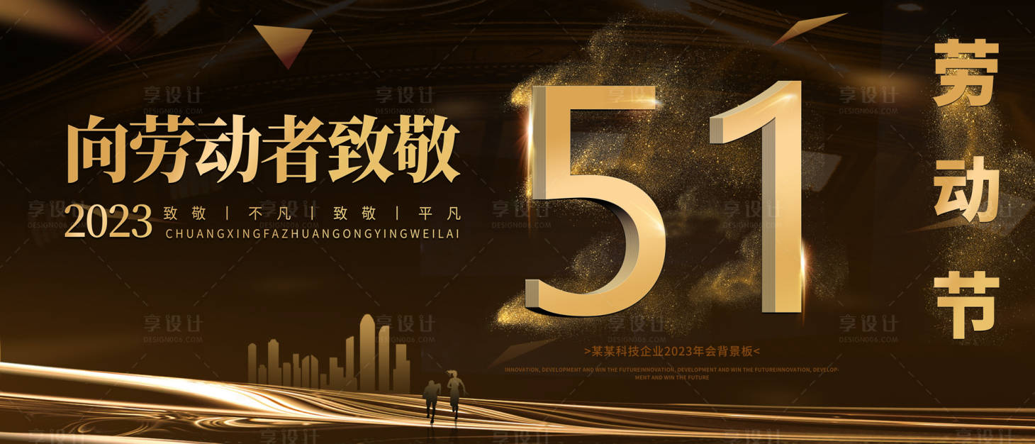 源文件下載【享設(shè)計(jì)】搜索編號：55990016288793049【五一勞動節(jié)展板】