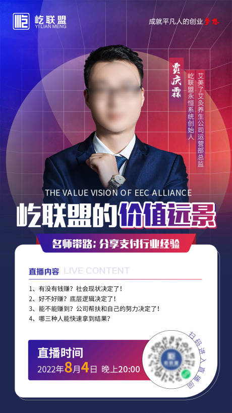 源文件下载【直播海报】编号：54690016178225148