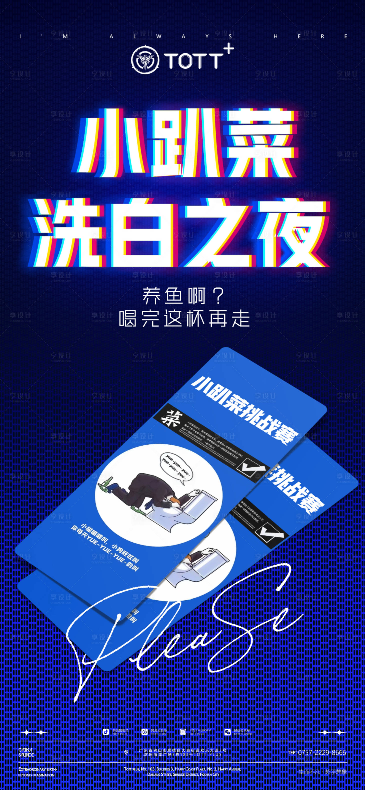 源文件下载【享设计】搜索编号：80850016218145289【夜店海报】