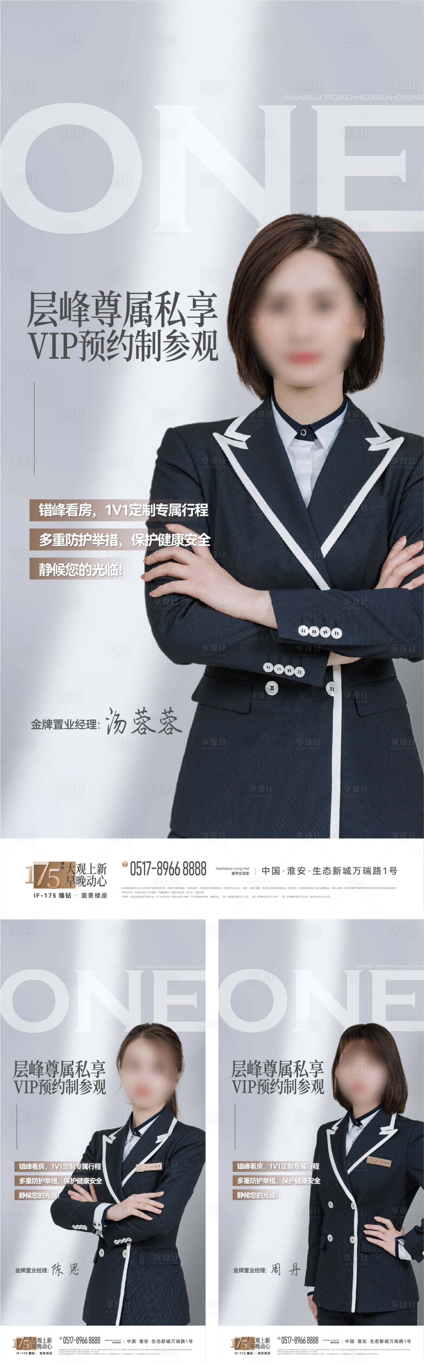 源文件下載【享設計】搜索編號：45680015968883893【地產高端價值熱銷系列 】