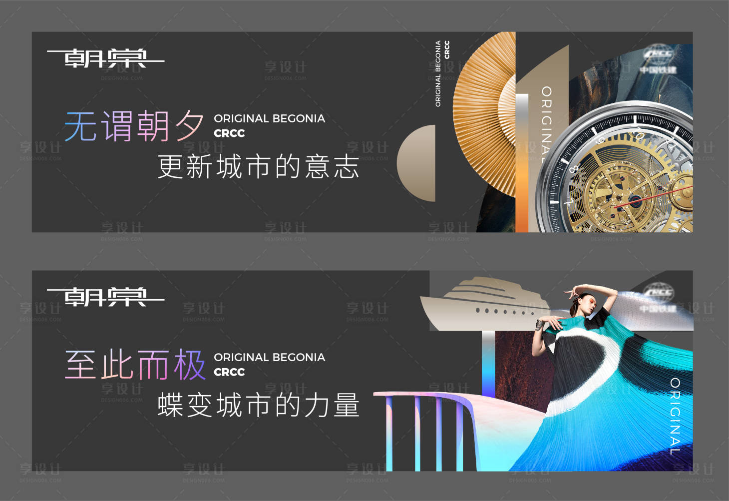 源文件下載【享設計】搜索編號：94760015813124986【地產圍擋】
