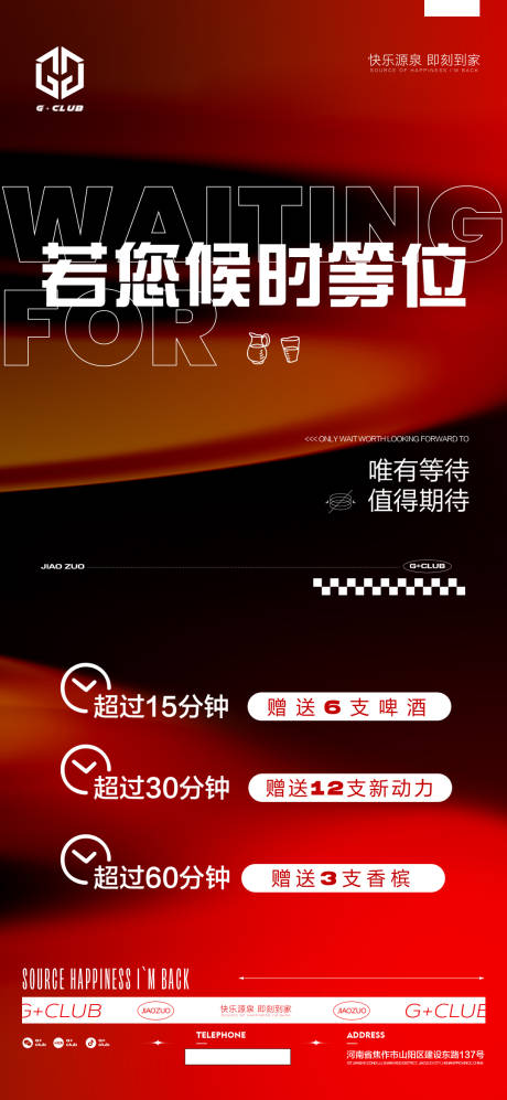 源文件下載【享設計】搜索編號：14430016164253269【酒水海報】
