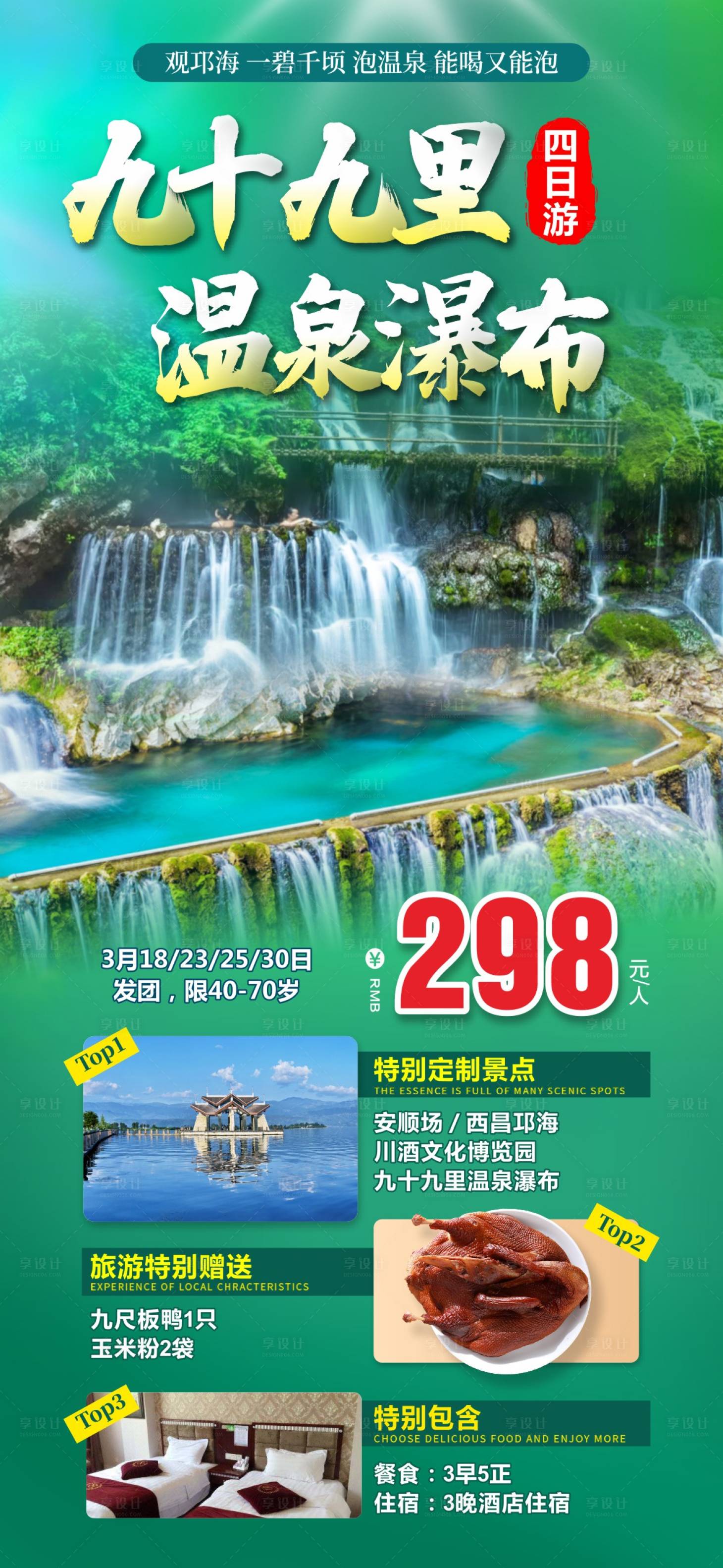 源文件下载【成都周边  】编号：39370015876993114