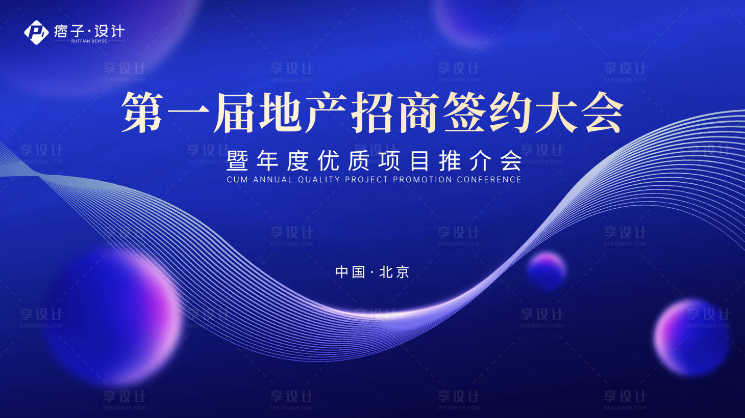 源文件下载【地产活动主画面】编号：90060016024161383