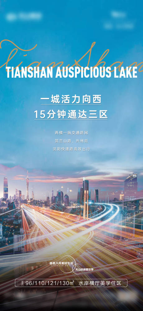 源文件下载【地产价值点海报】编号：65550016219125923