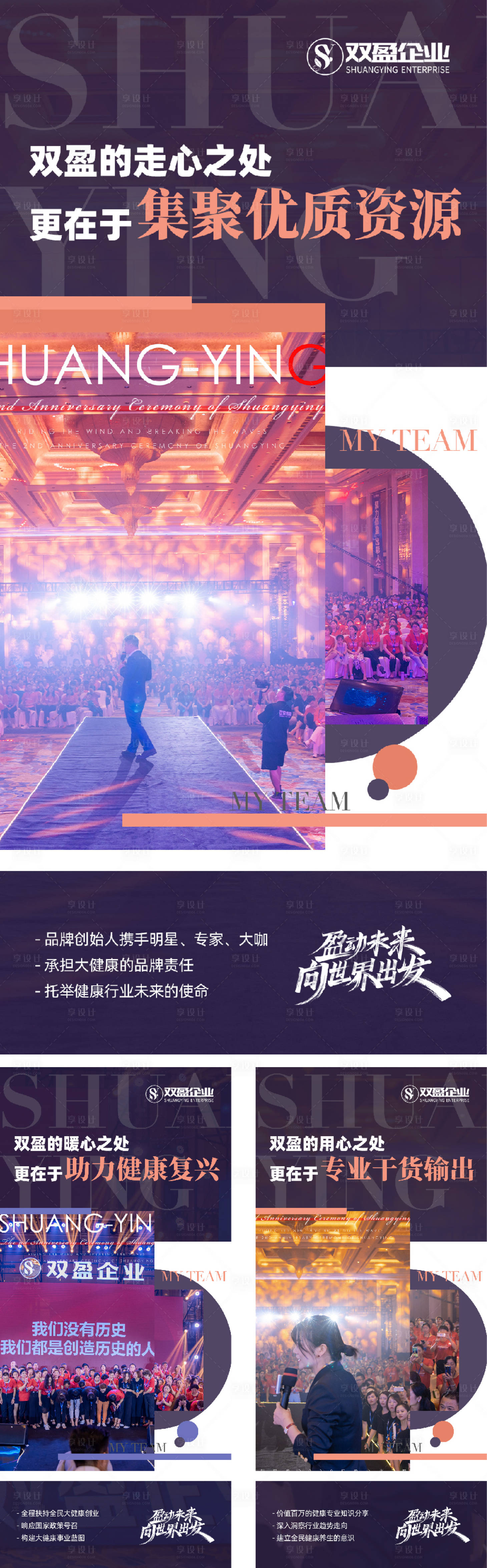 源文件下载【享设计】搜索编号：27540016047296055【活动造势海报】