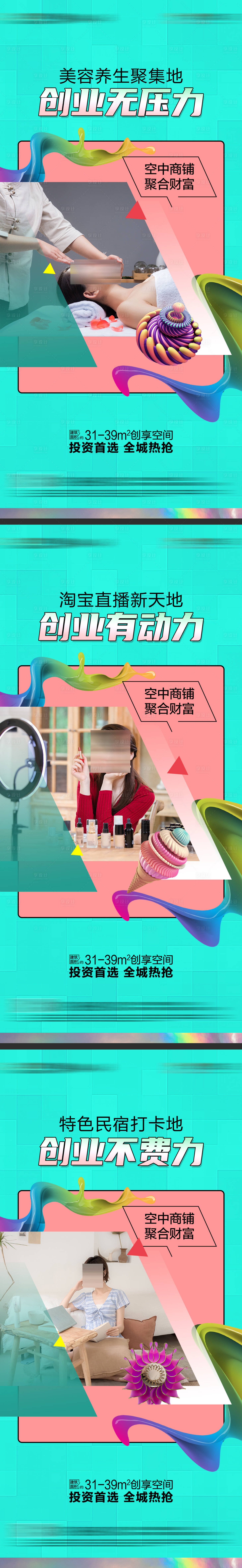 源文件下載【享設(shè)計】搜索編號：28380016210552491【地產(chǎn)公寓微信】