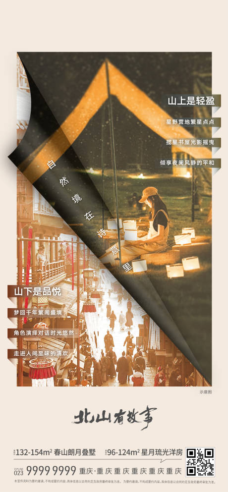 源文件下載【享設(shè)計(jì)】搜索編號(hào)：67390015919788052【房地產(chǎn)項(xiàng)目?jī)r(jià)值點(diǎn)宣傳海報(bào)微信稿】