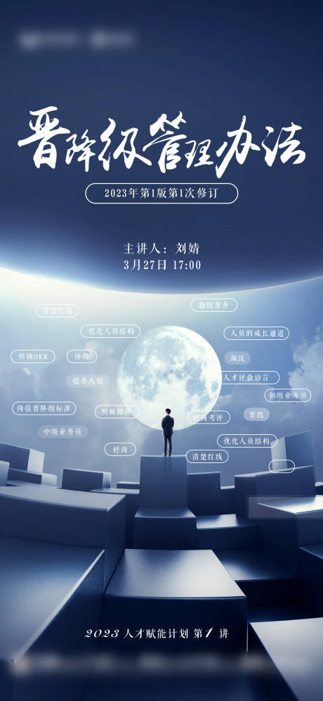 源文件下載【享設計】搜索編號：52600015923758792【培訓海報】