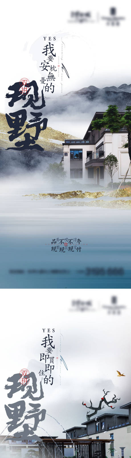 源文件下载【现墅价值点系列海报】编号：56010016288159451