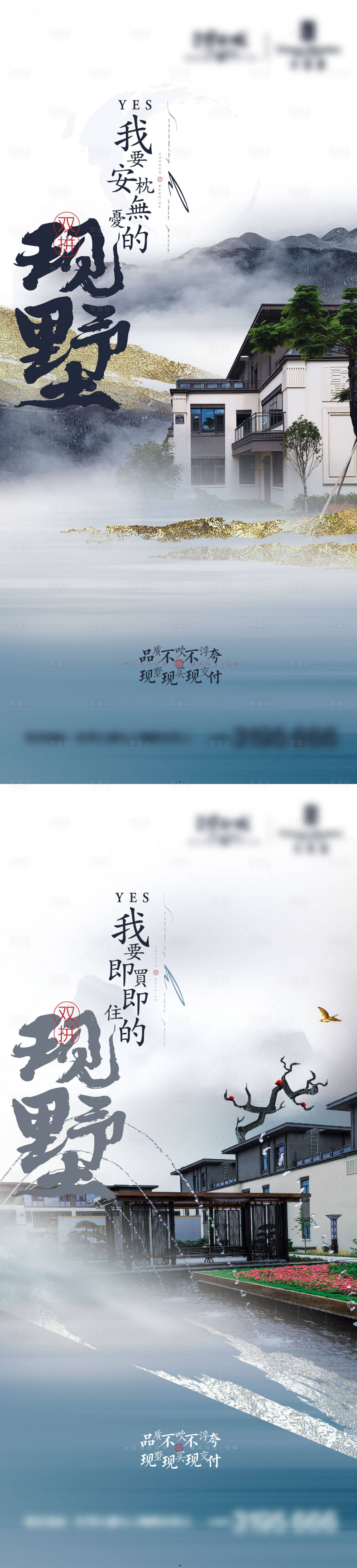 源文件下載【享設(shè)計(jì)】搜索編號：56010016288159451【現(xiàn)墅價(jià)值點(diǎn)系列海報(bào)】