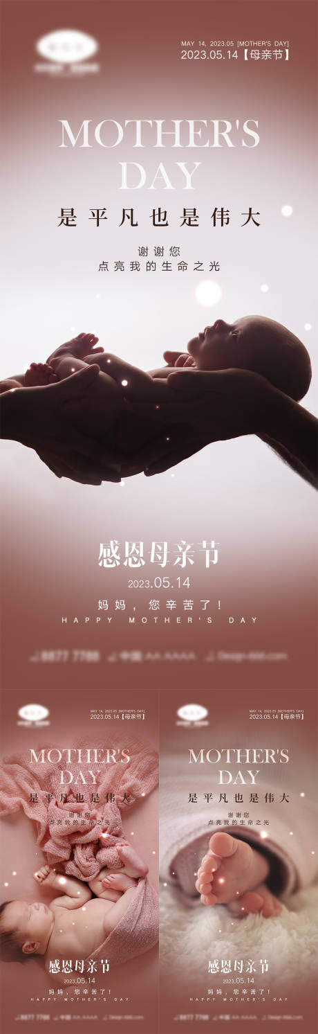 源文件下载【享设计】搜索编号：41810015914064372【母亲节海报】