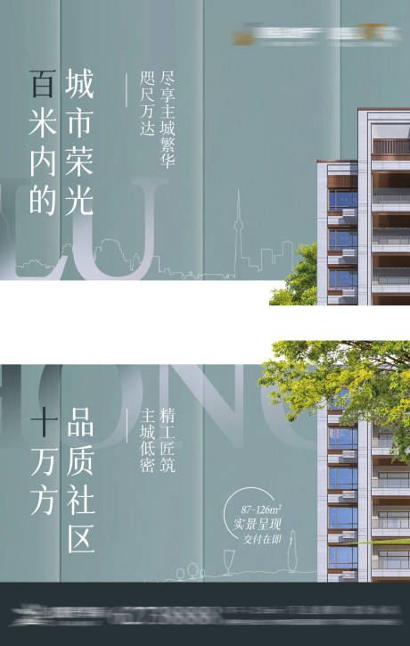 源文件下载【阳光现房海报】编号：43990015810982067