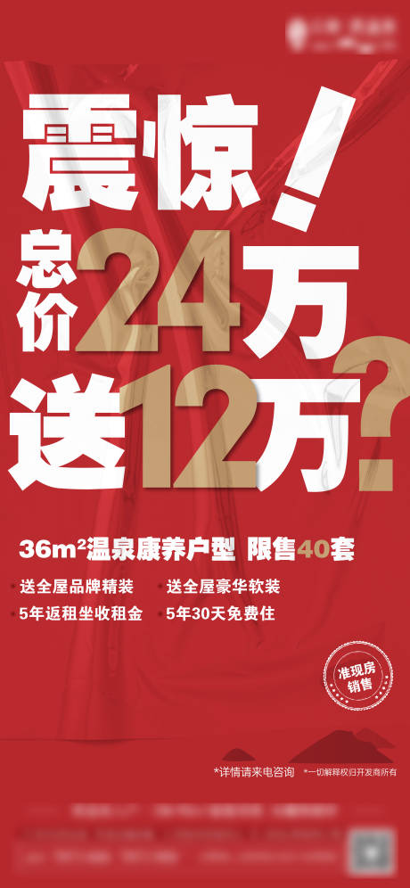 源文件下載【享設計】搜索編號：36570015981041490【熱銷刷屏】