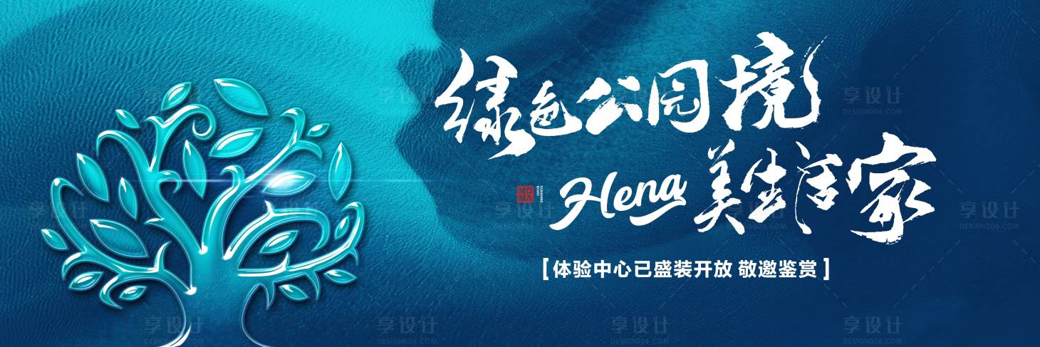 源文件下載【享設計】搜索編號：26250016270719721【綠色公園境 】