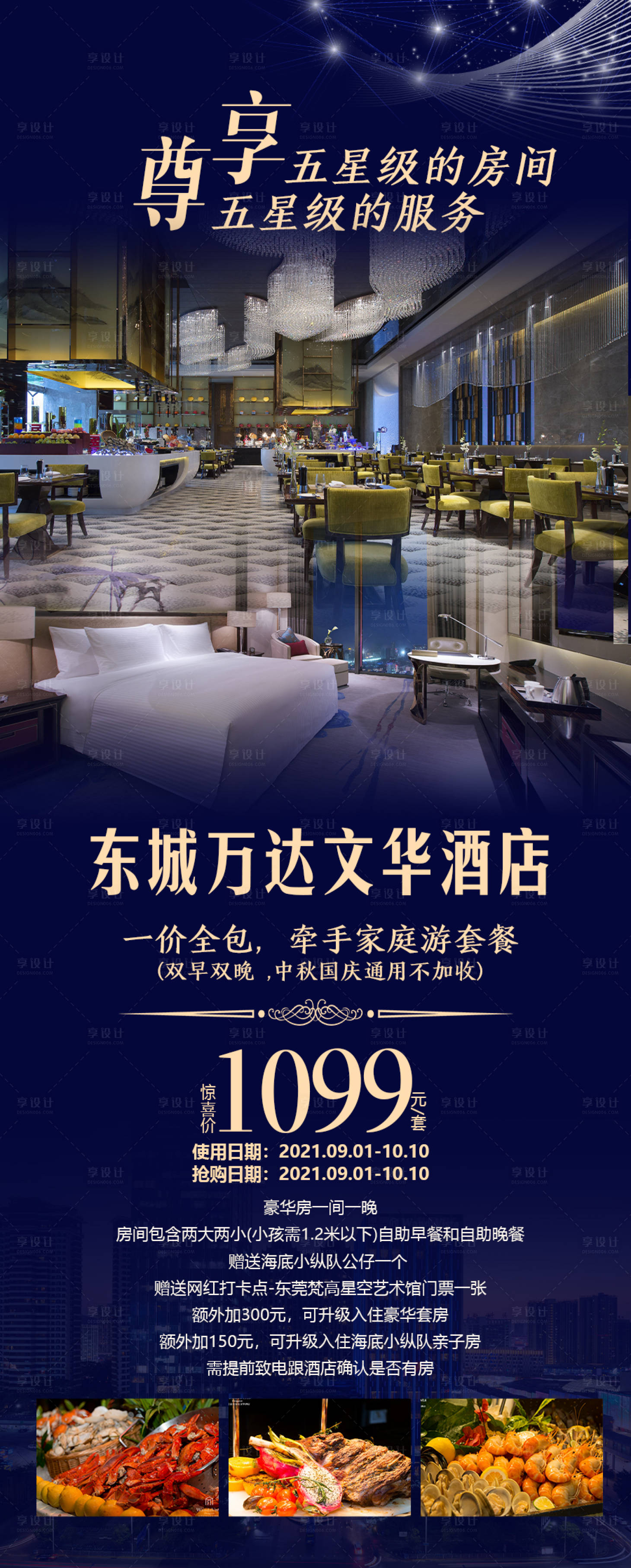 源文件下载【温泉酒店】编号：20230412224422748