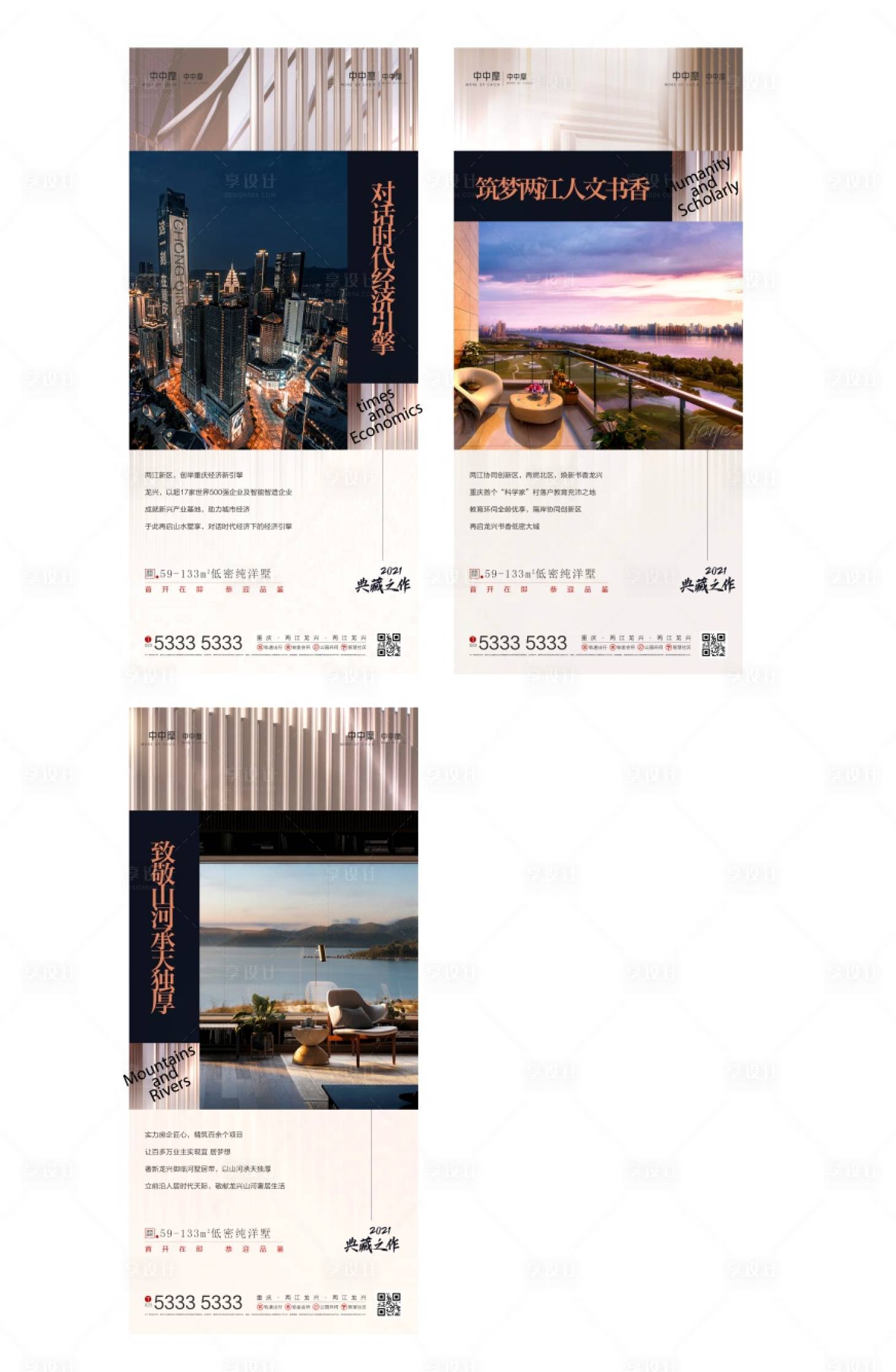 源文件下载【享设计】搜索编号：89850016145239487【房地产项目价值点系列】