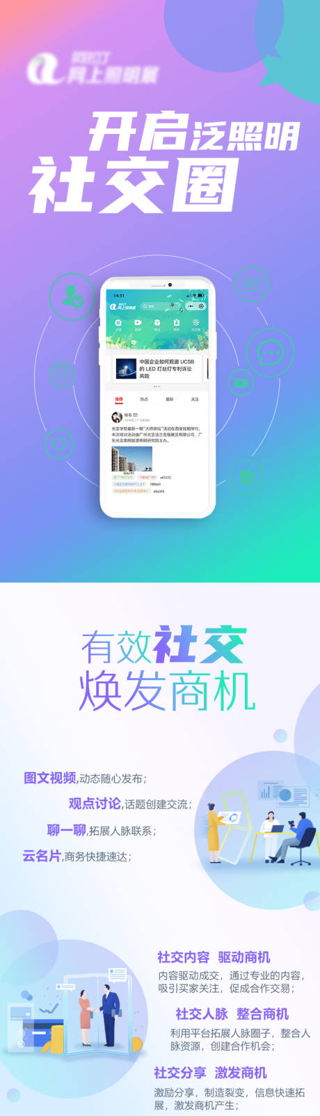 源文件下载【app长图】编号：16500016064244588