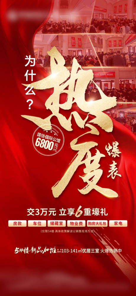 源文件下载【热销人潮】编号：20230425173904086