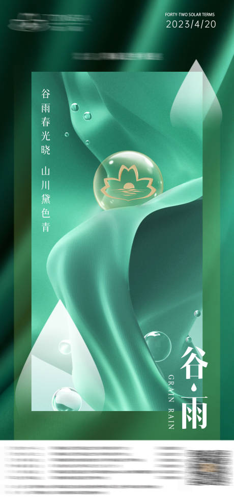 源文件下载【朋友圈海报】编号：28560015835934869