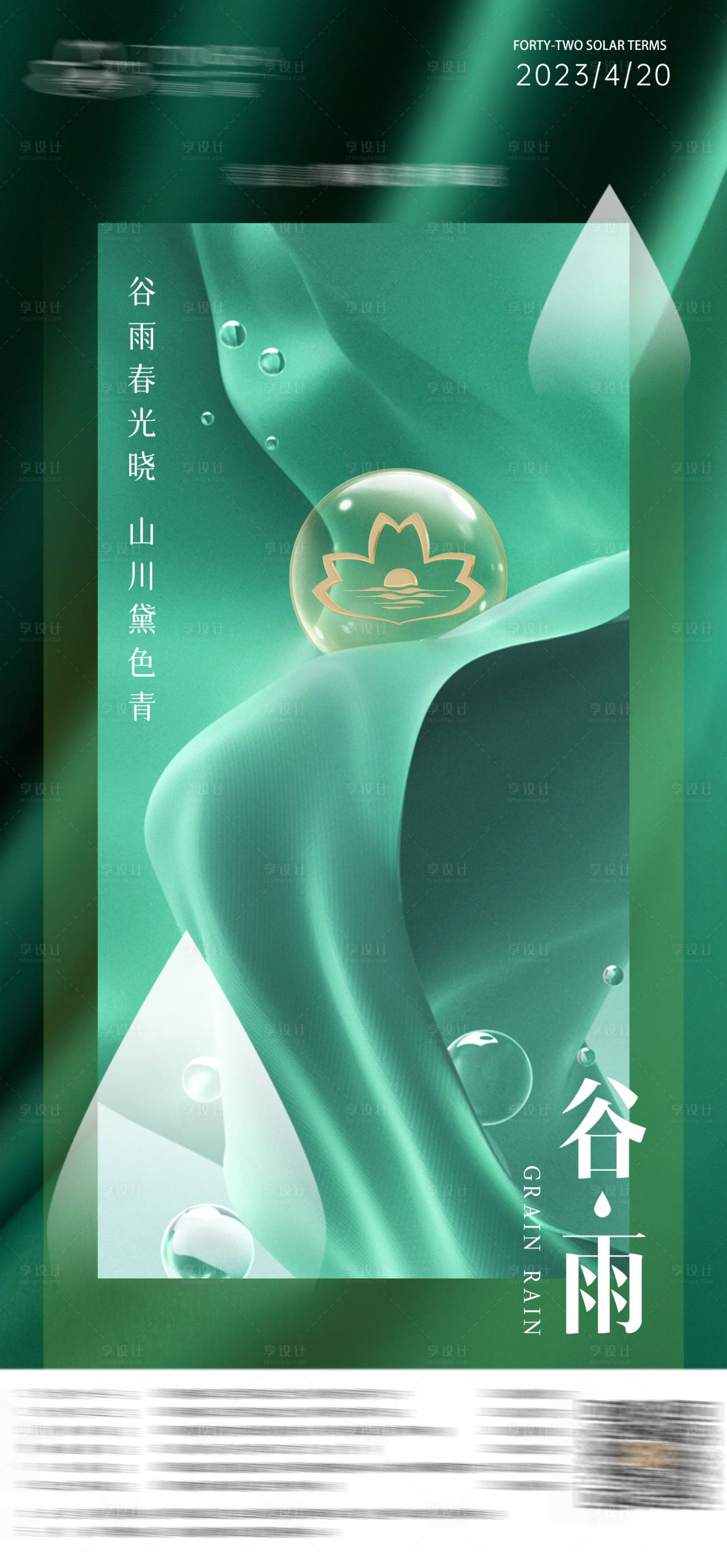 源文件下载【享设计】搜索编号：28560015835934869【朋友圈海报】