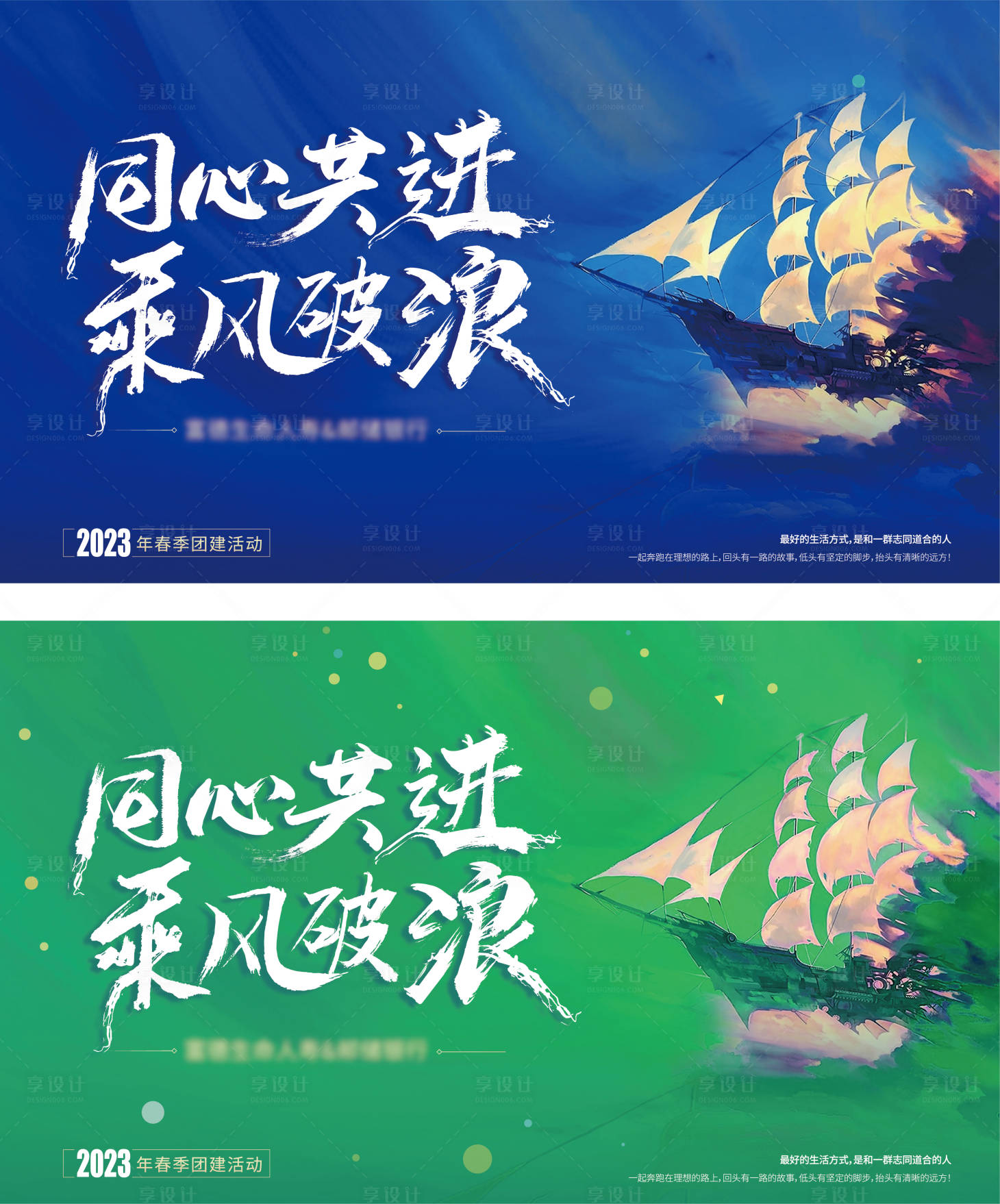 源文件下載【享設計】搜索編號：55130016273856945【勵志活動主KV 】