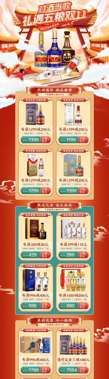 源文件下载【双11活动首页】编号：27020015912042408