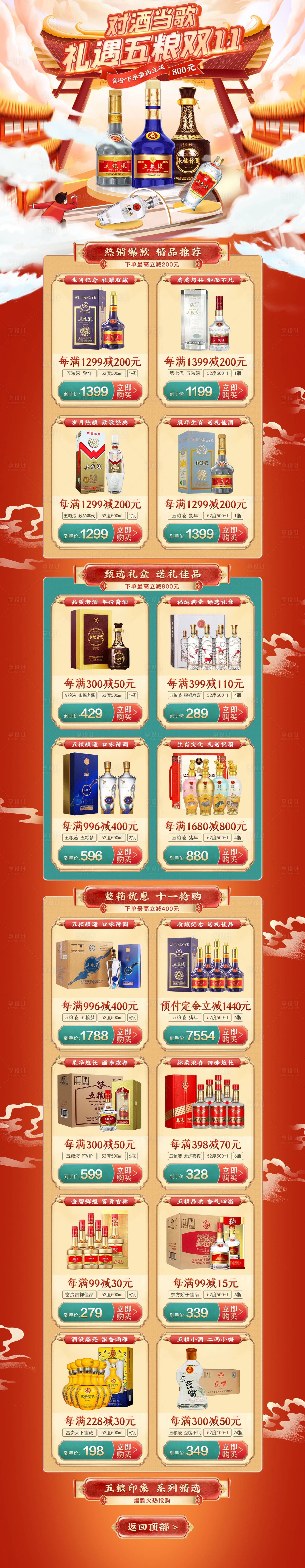 源文件下載【享設計】搜索編號：27020015912042408【雙11活動首頁】