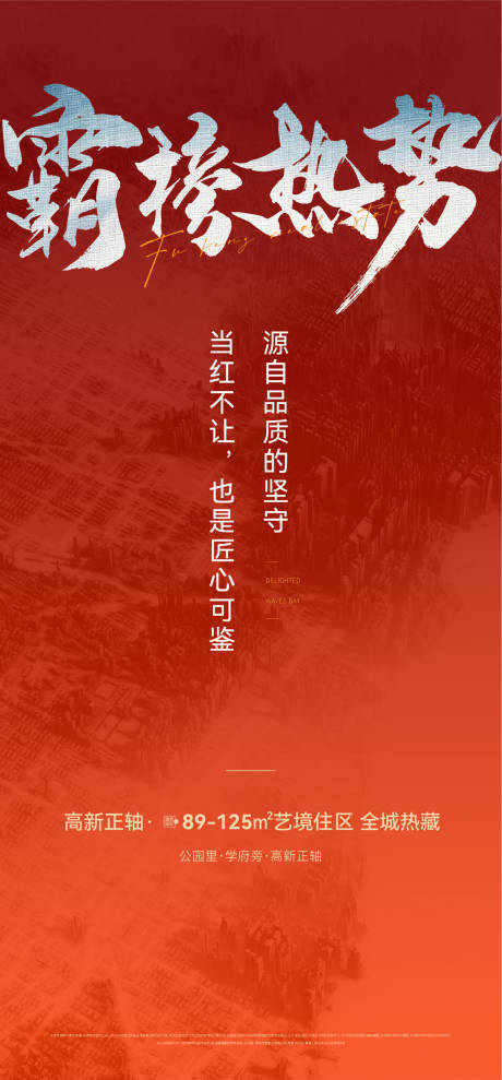 源文件下载【热销海报】编号：20230421163109991