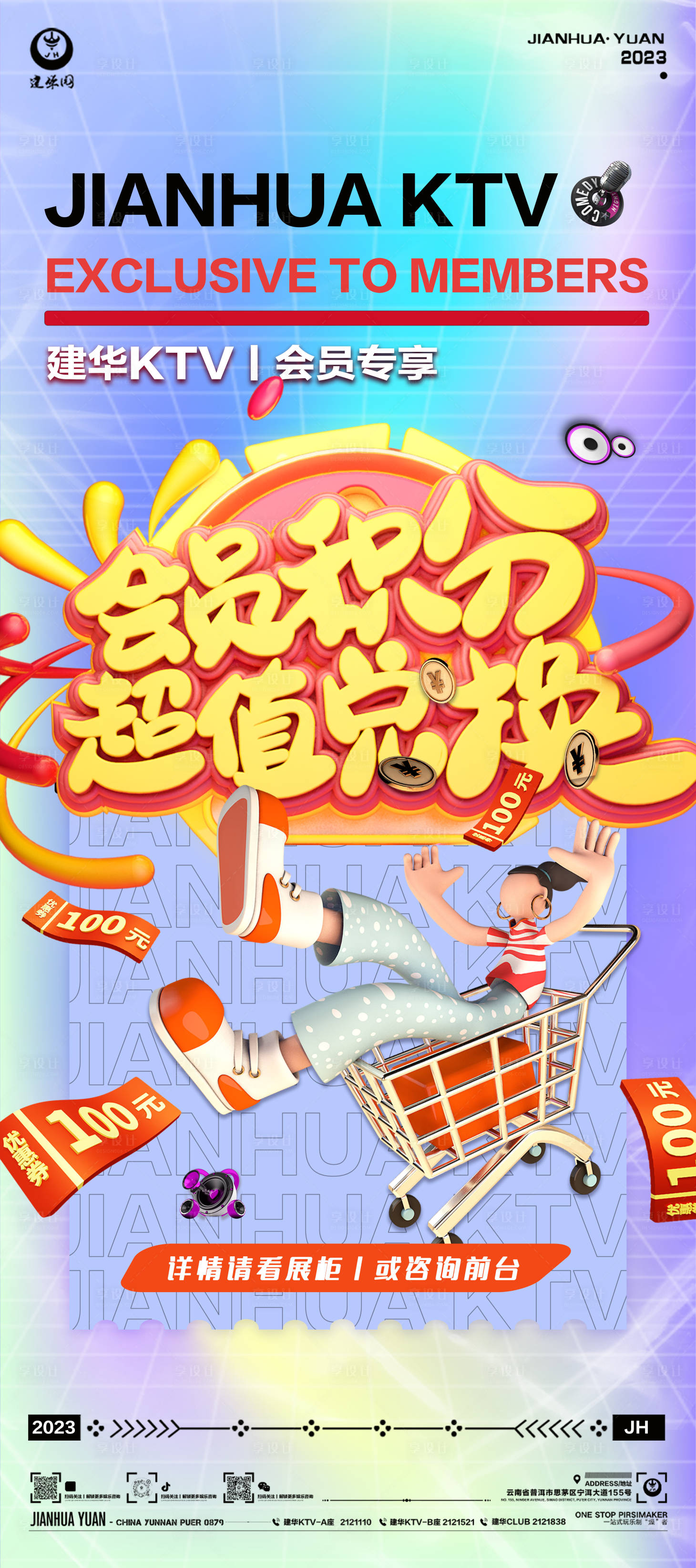 源文件下载【享设计】搜索编号：18490015891067604【酒吧积分兑换】