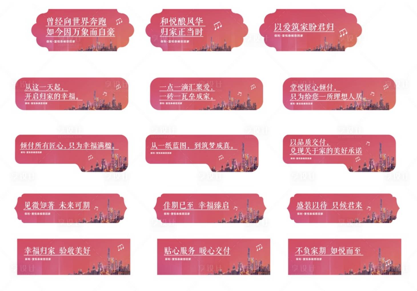 源文件下載【享設計】搜索編號：20410016279673069【地產手舉牌設計】