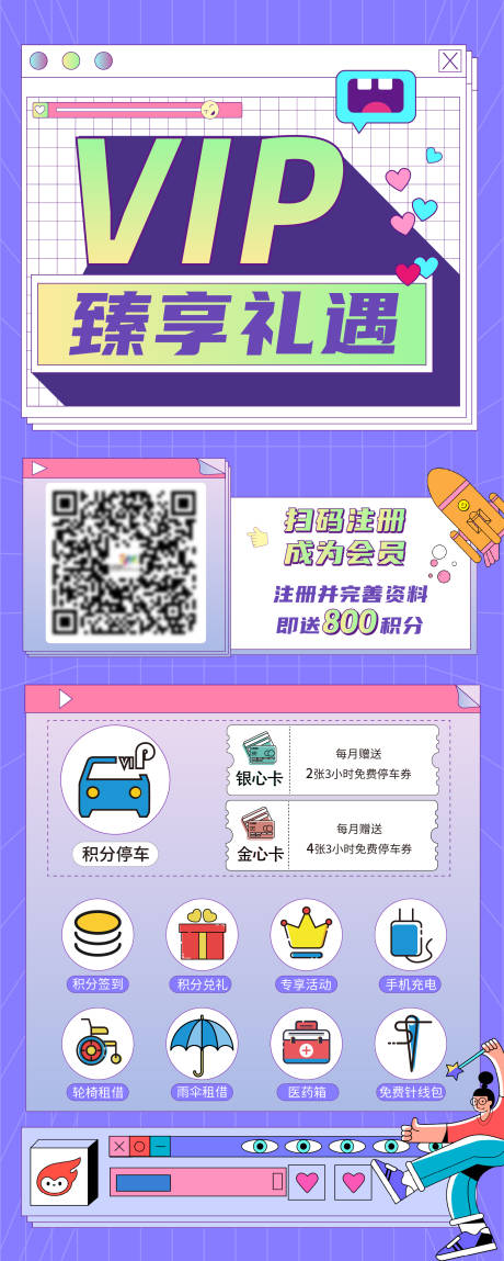 源文件下载【会员臻享礼遇】编号：49650016201914284