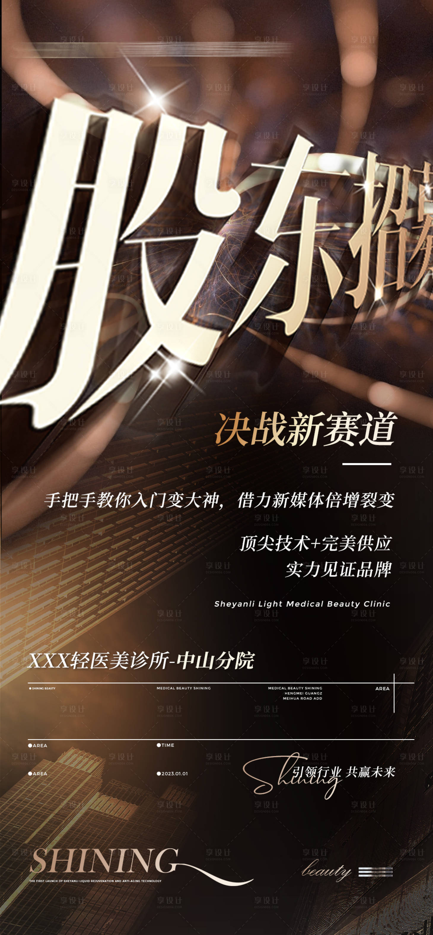 源文件下载【G股东招募1】编号：60750016110207174