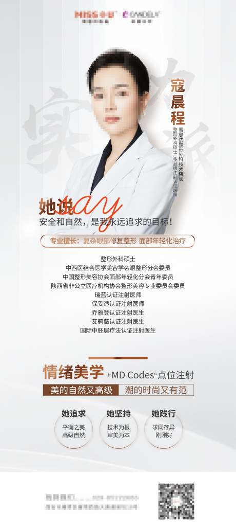 源文件下载【专家海报】编号：33480016302335435