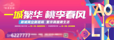 源文件下载【地产价值点背景板】编号：62920016336417742