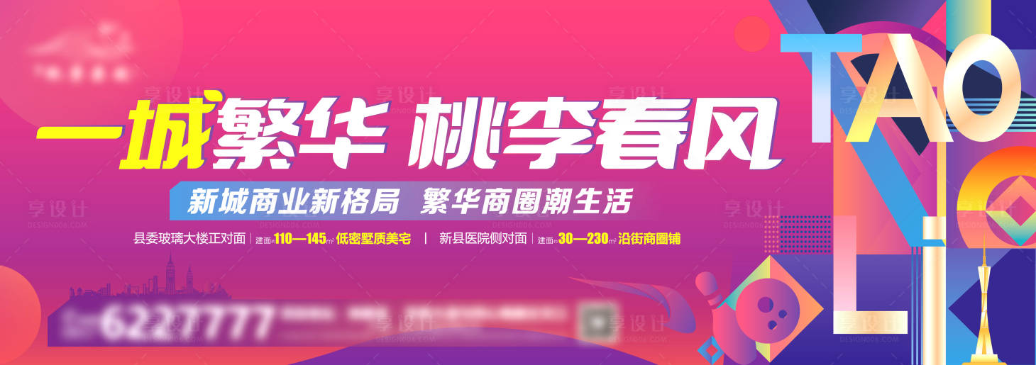 源文件下載【地產價值點背景板】編號：62920016336417742