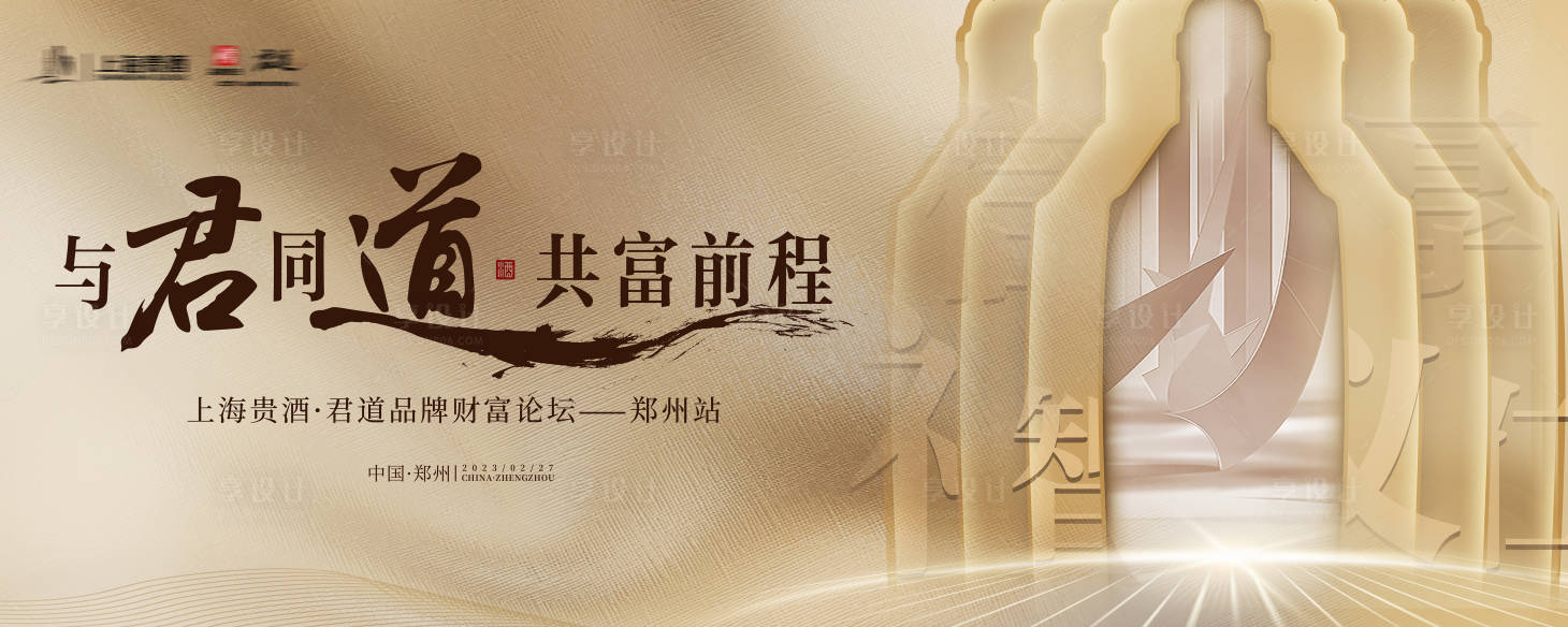 源文件下載【享設計】搜索編號：15180015803831911【白酒】