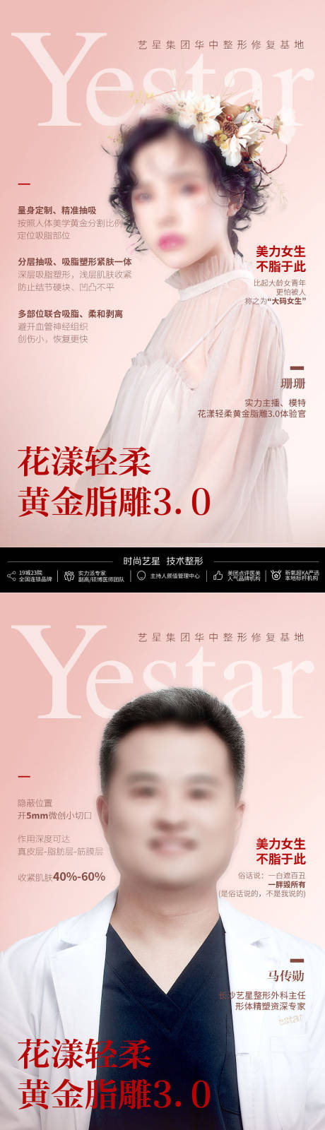 源文件下载【医美  】编号：30020016001249042