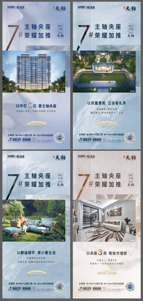 源文件下载【享设计】搜索编号：37780015920336238【地产价值点系列海报】