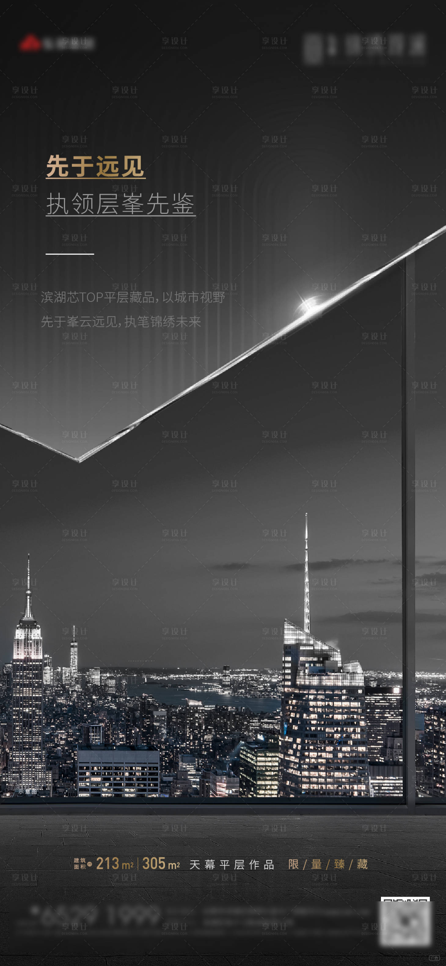 源文件下載【地產(chǎn)黑色高端微信稿】編號：51070016273106544