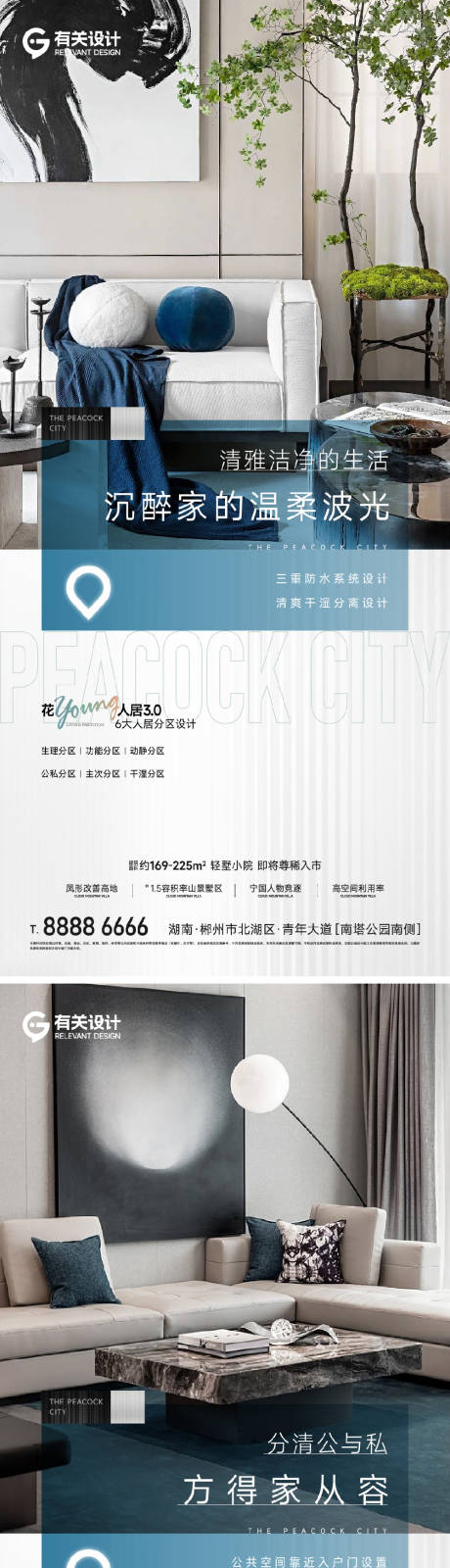 源文件下載【享設計】搜索編號：60300015888011432【地產戶型價值點系列】