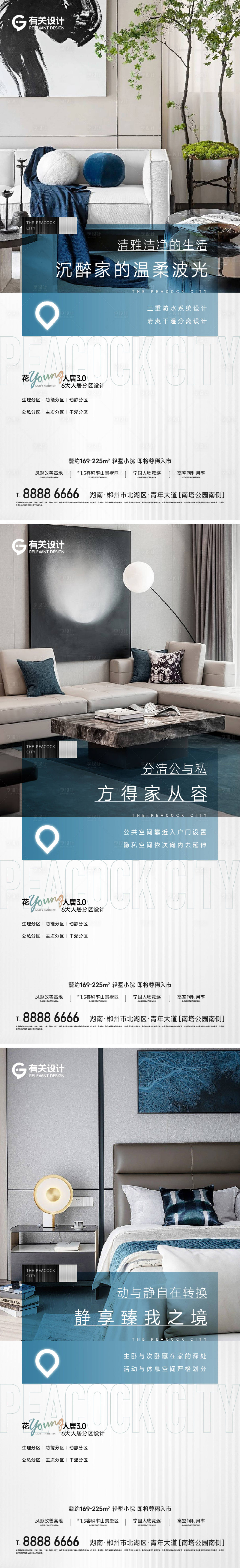 源文件下载【享设计】搜索编号：60300015888011432【地产户型价值点系列】