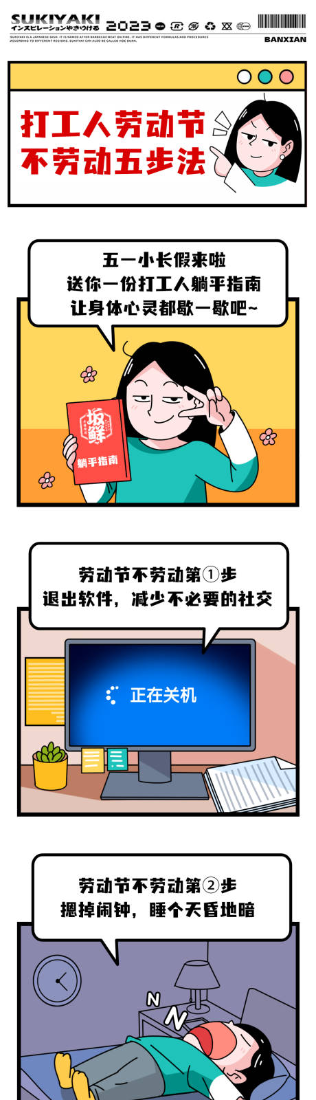 源文件下载【享设计】搜索编号：59600016344695981【五一长图】