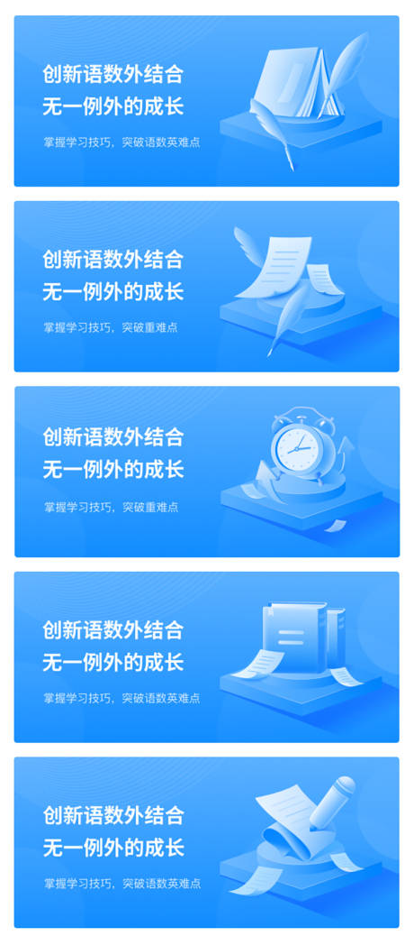 源文件下載【享設計】搜索編號：34370016127535076【學習教育banner】