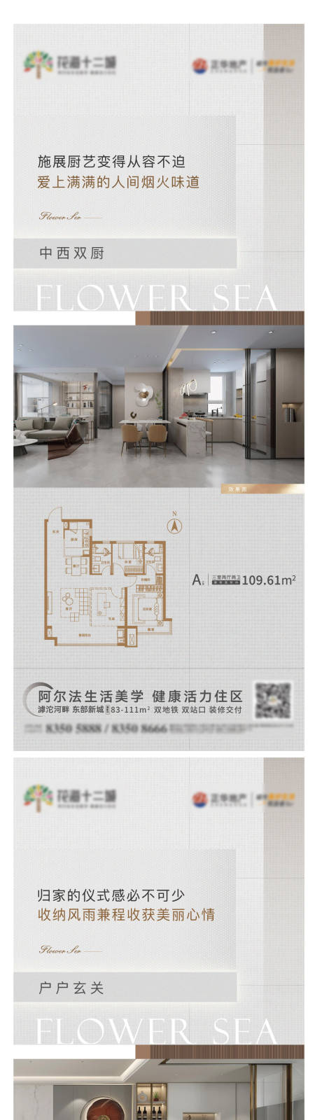 源文件下载【享设计】搜索编号：15010015856691042【微信海报】