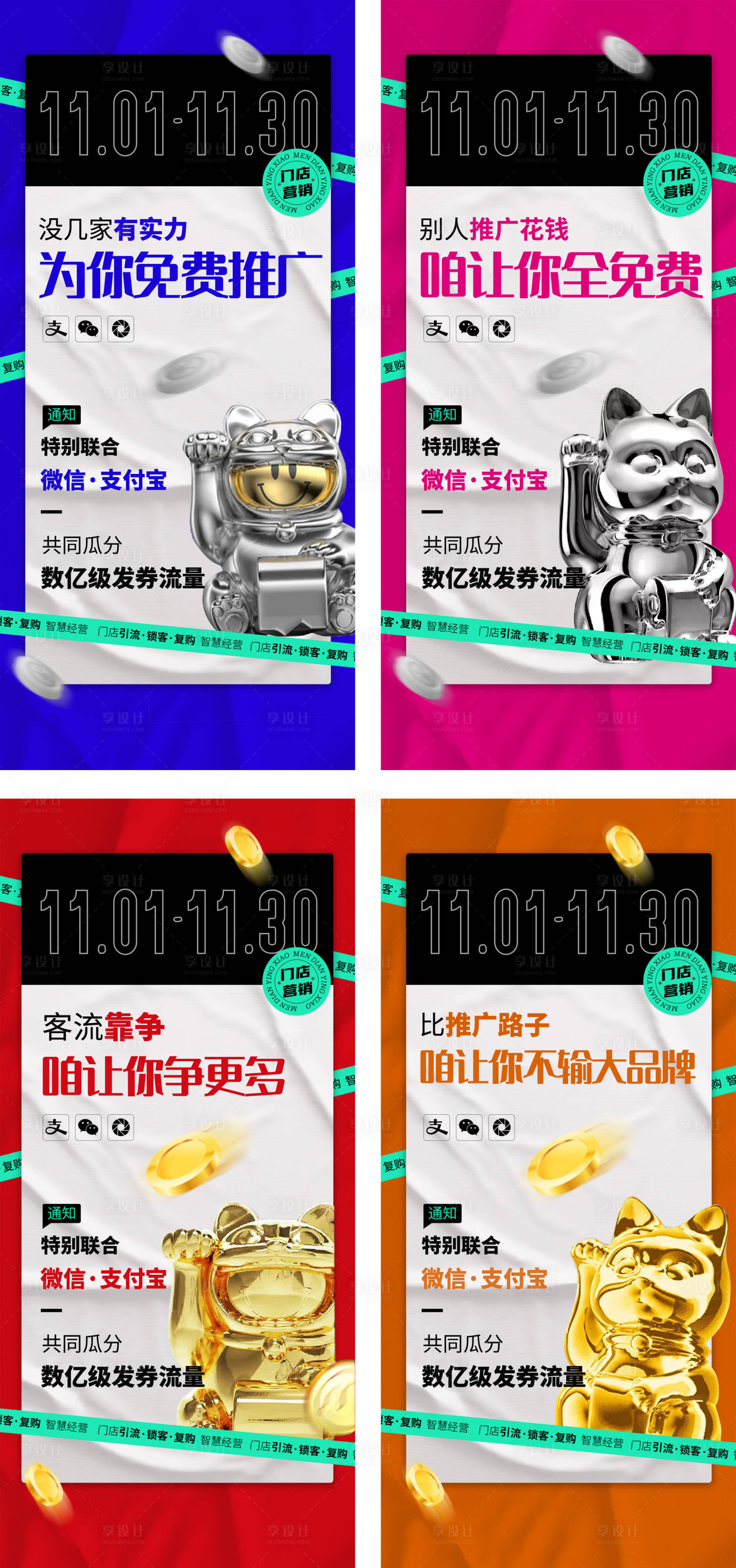 源文件下載【享設(shè)計】搜索編號：53740015951566121【科技理財招財金融營銷引流海報開屏】